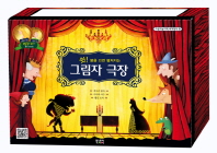 그림자 극장 1 (쉿 불을 끄면 펼쳐지는)